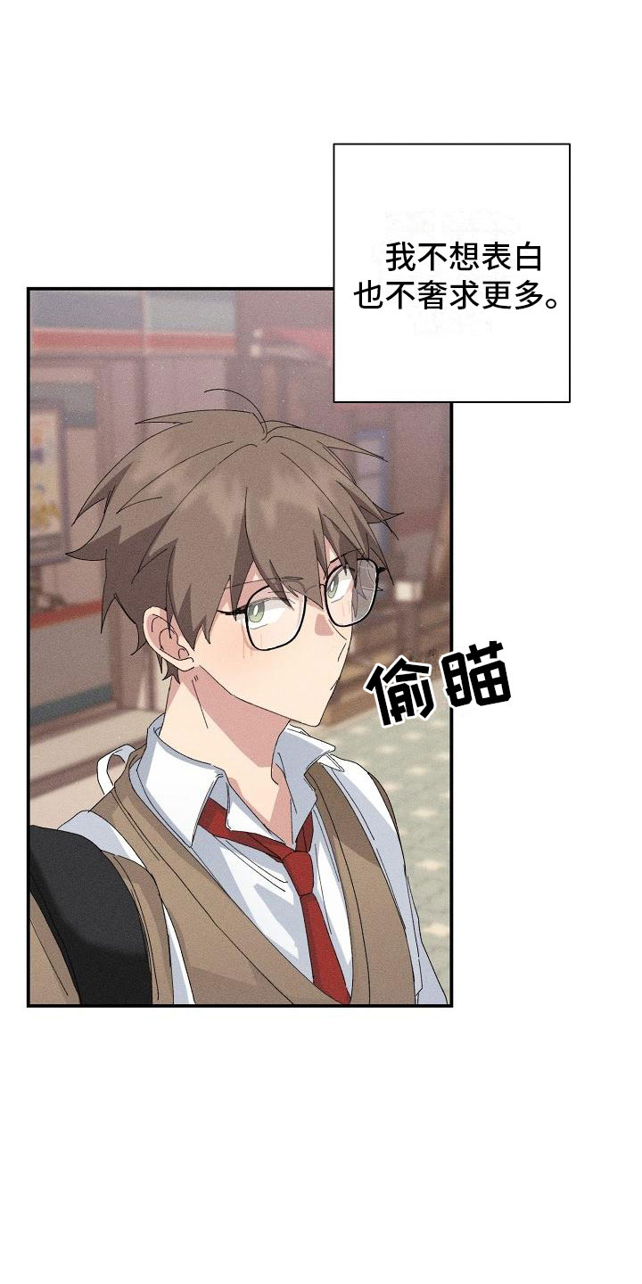 《失忆陷阱》第1章失忆 第3页