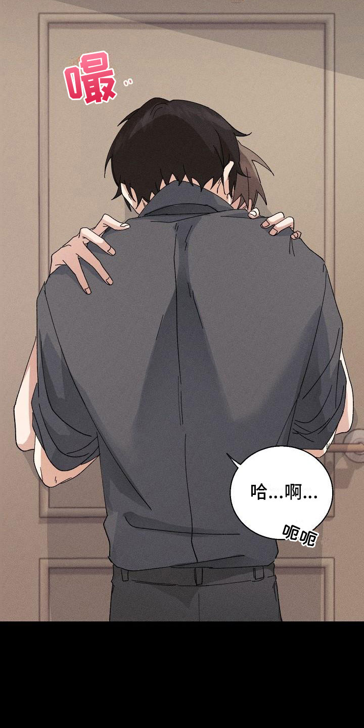 《失忆陷阱》第1章失忆 第7页