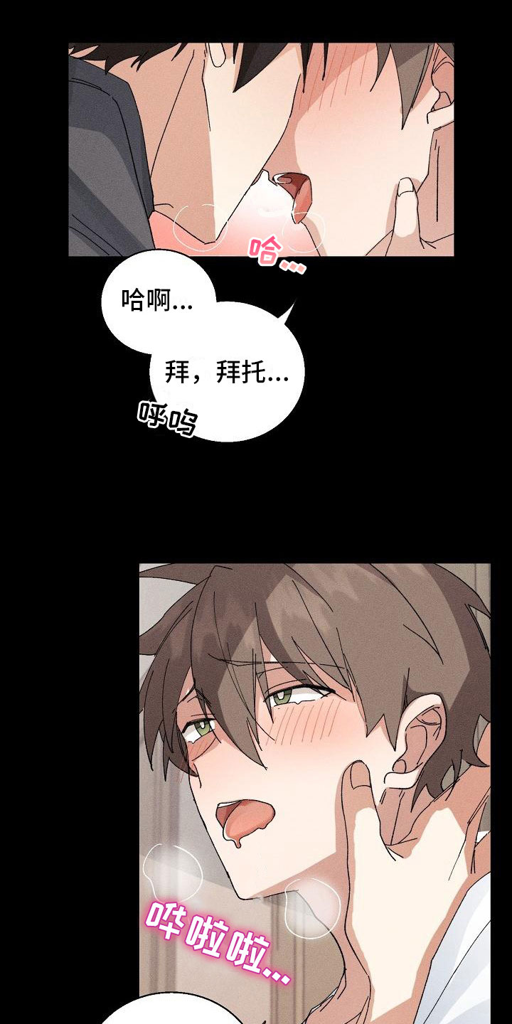 《失忆陷阱》第1章失忆 第8页