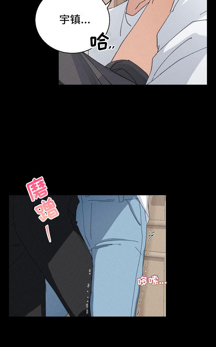 《失忆陷阱》第1章失忆 第9页