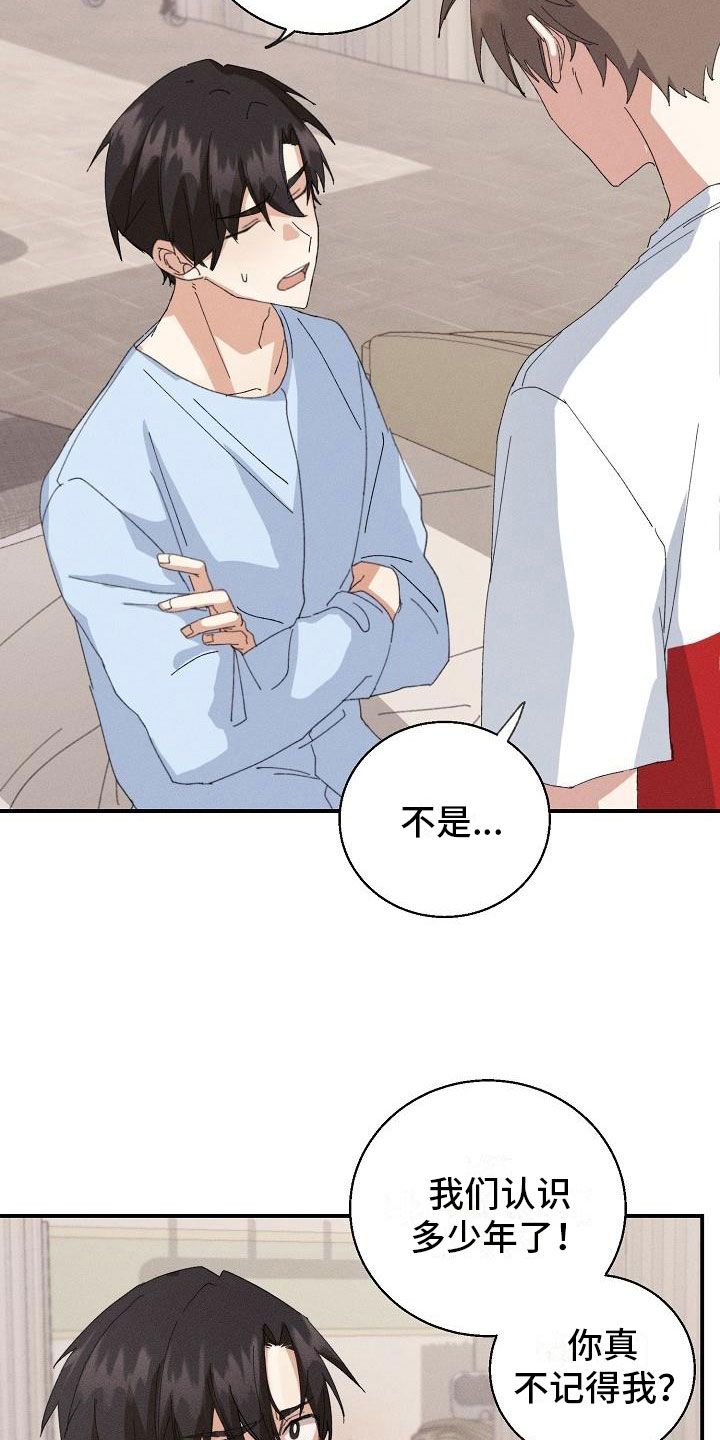《失忆陷阱》第2章男友 第13页
