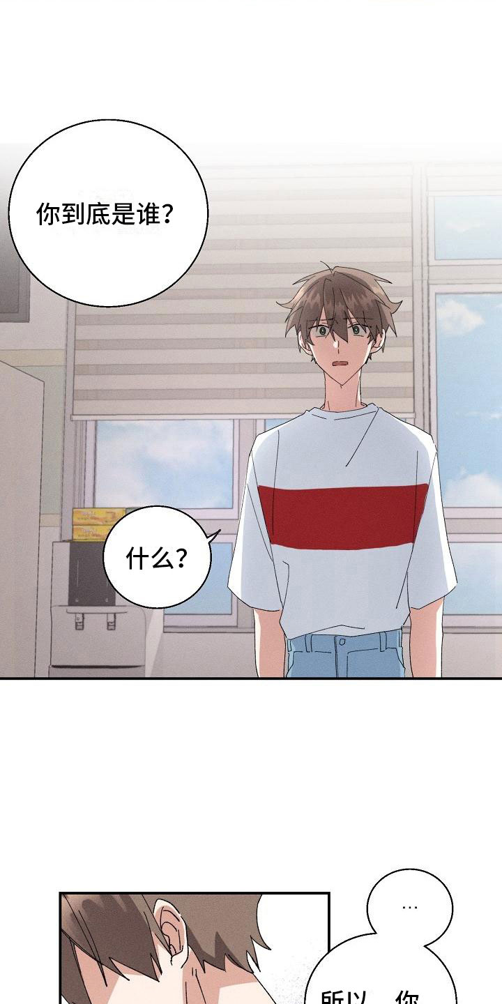 《失忆陷阱》第2章男友 第17页
