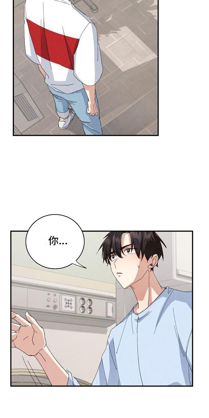 《失忆陷阱》第2章男友 第20页
