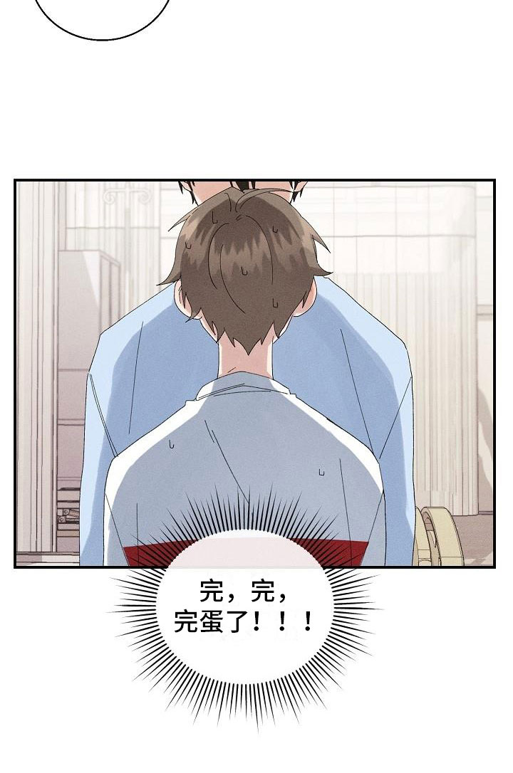 《失忆陷阱》第2章男友 第24页