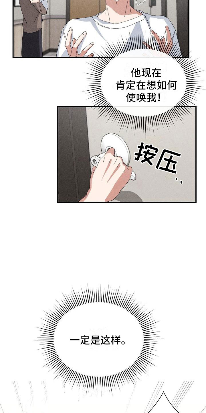《失忆陷阱》第2章男友 第2页