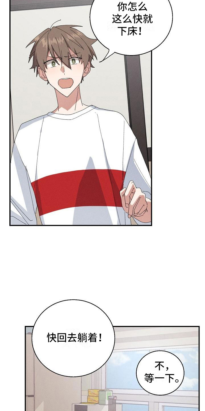 《失忆陷阱》第2章男友 第5页