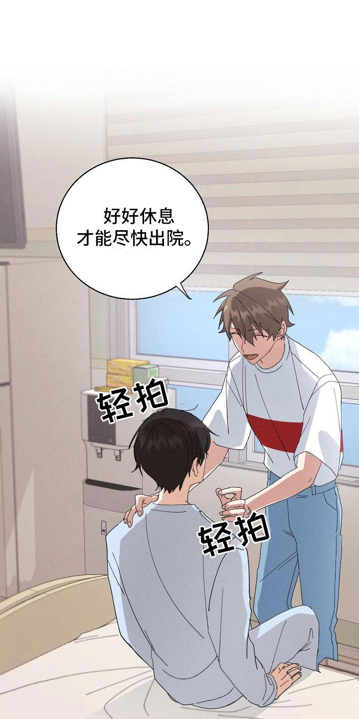 《失忆陷阱》第2章男友 第7页