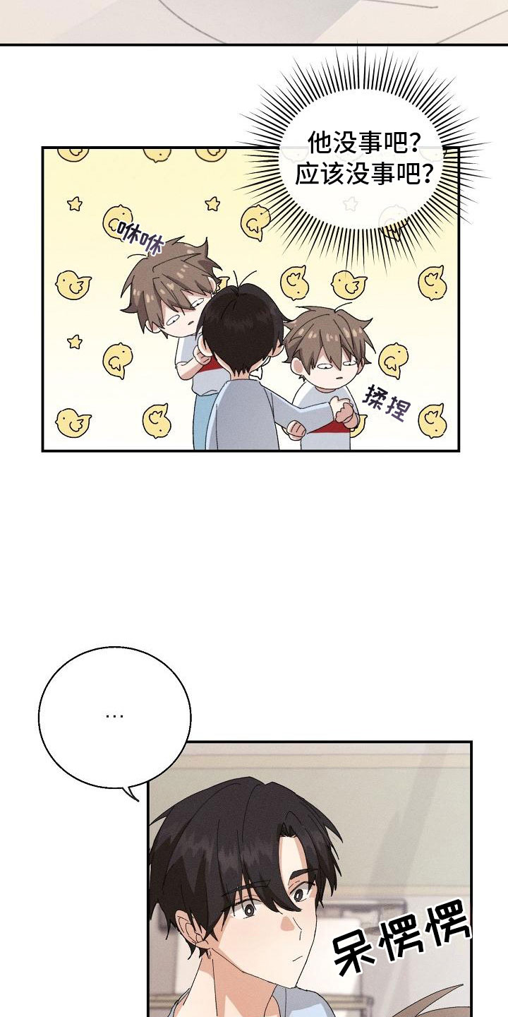 《失忆陷阱》第2章男友 第8页