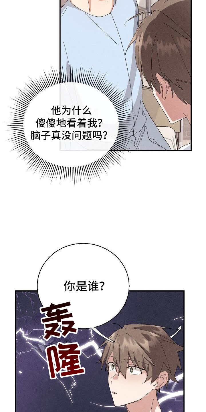 《失忆陷阱》第2章男友 第9页