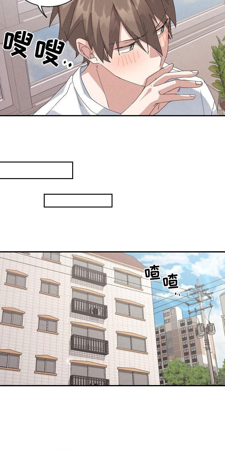 《失忆陷阱》第3章同居 第11页