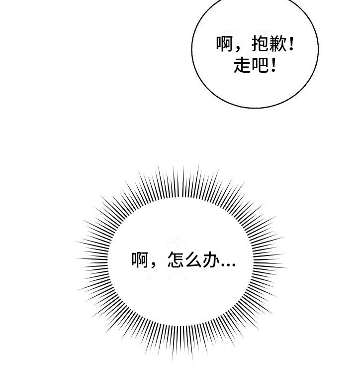 《失忆陷阱》第3章同居 第20页
