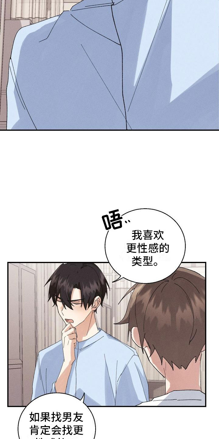 《失忆陷阱》第3章同居 第4页