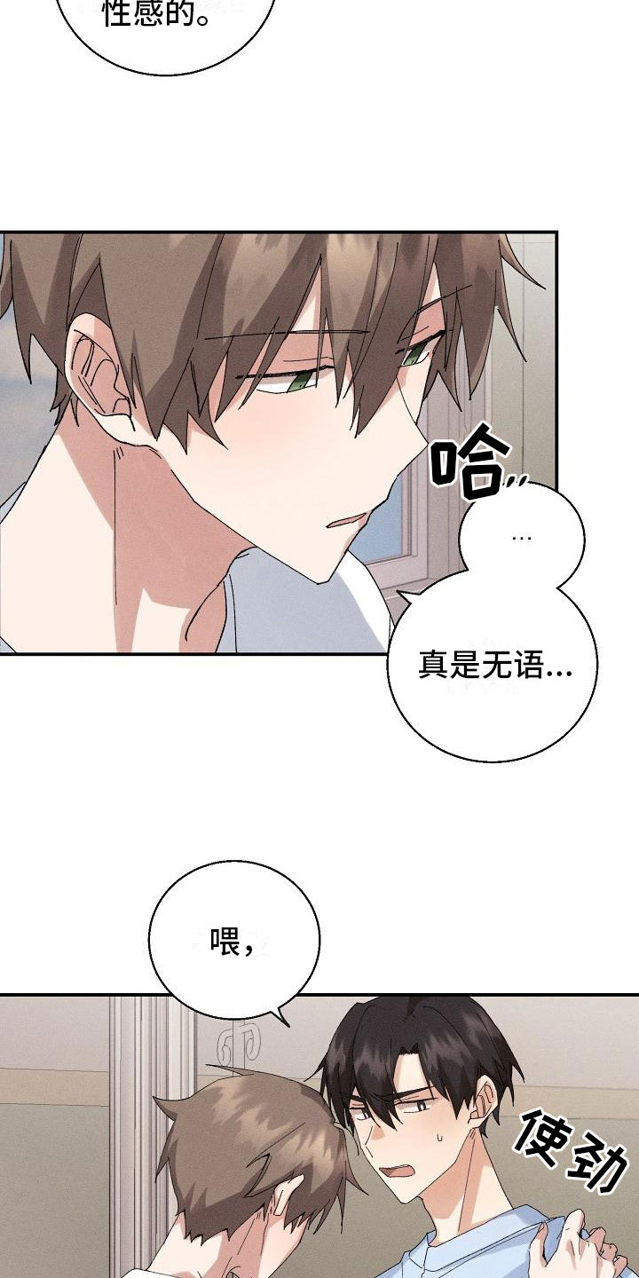 《失忆陷阱》第3章同居 第5页
