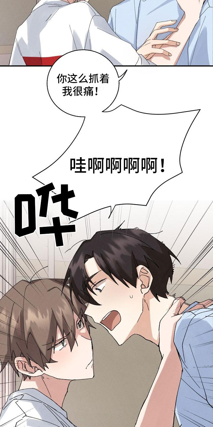 《失忆陷阱》第3章同居 第6页