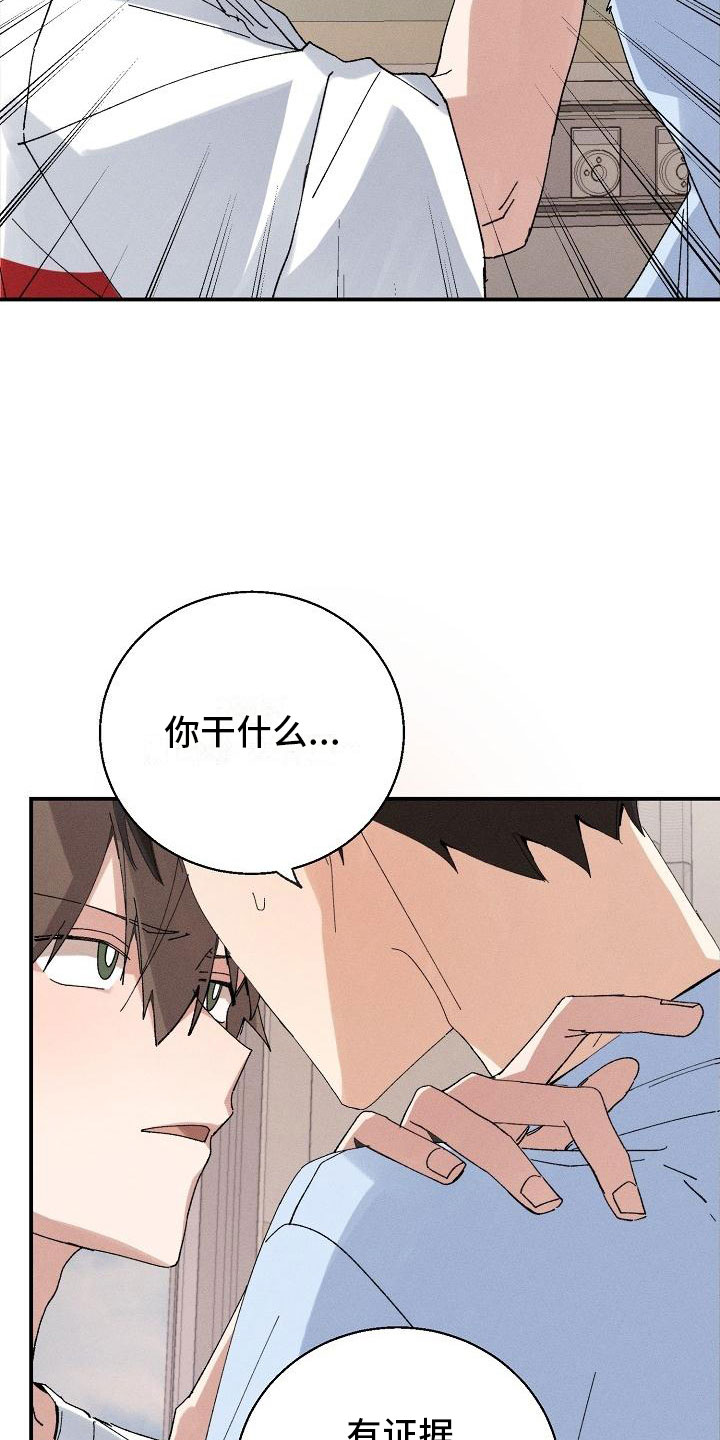 《失忆陷阱》第3章同居 第7页