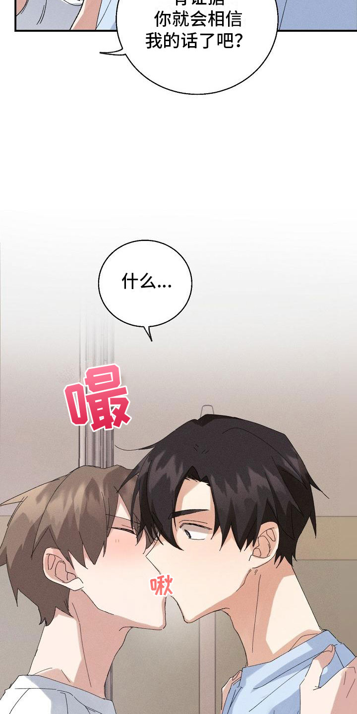《失忆陷阱》第3章同居 第8页