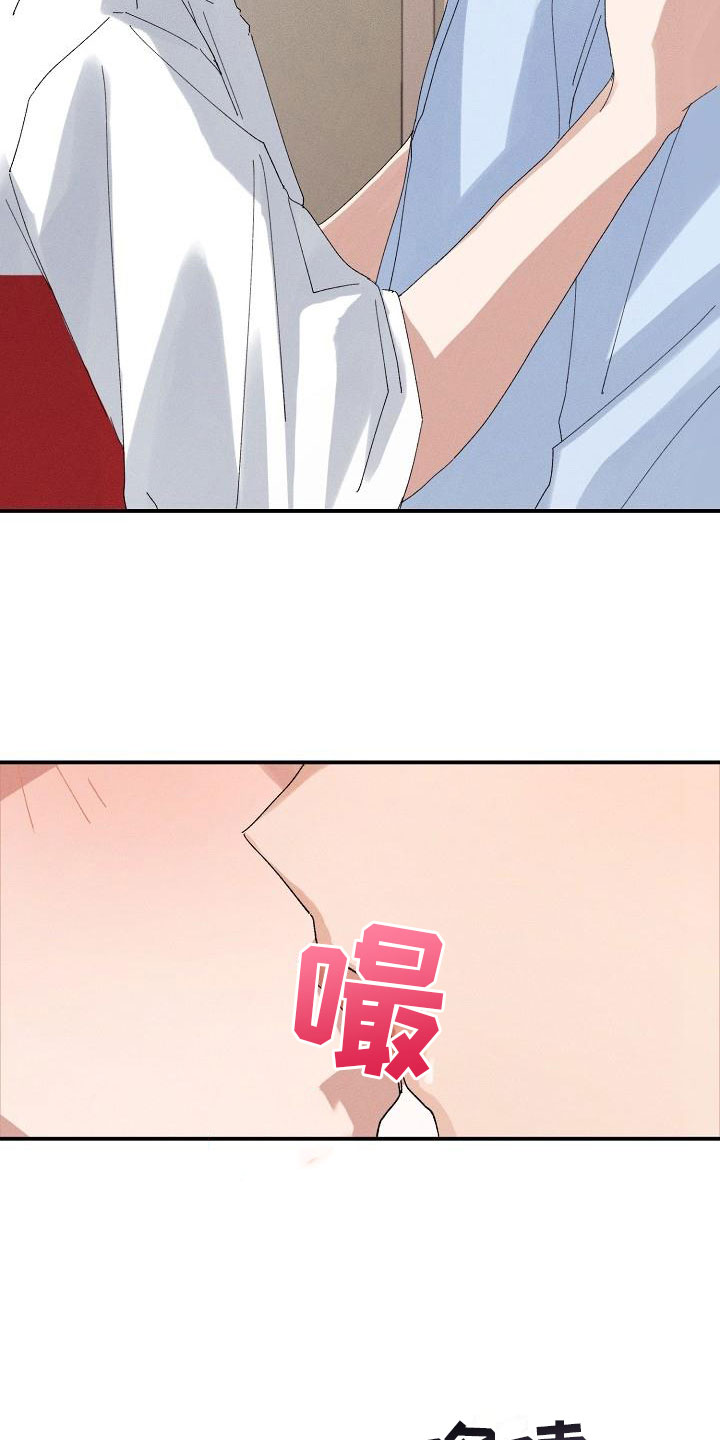 《失忆陷阱》第3章同居 第9页