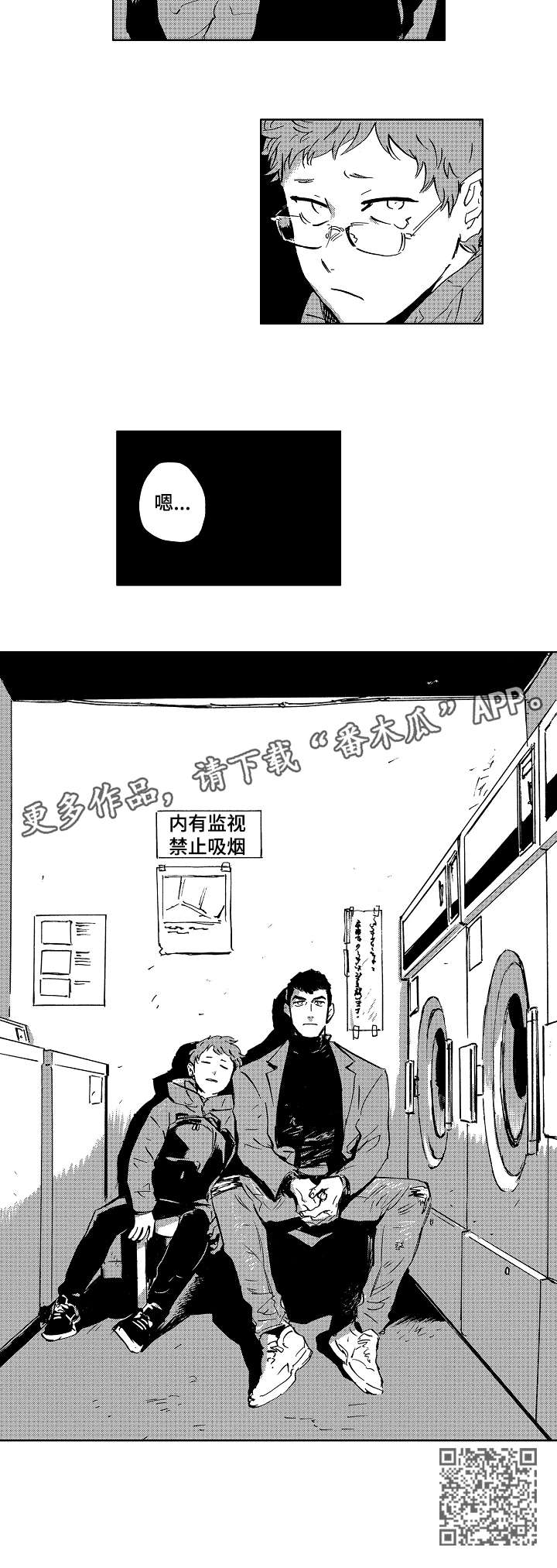 《恋狱代码》第30章班车 第9页