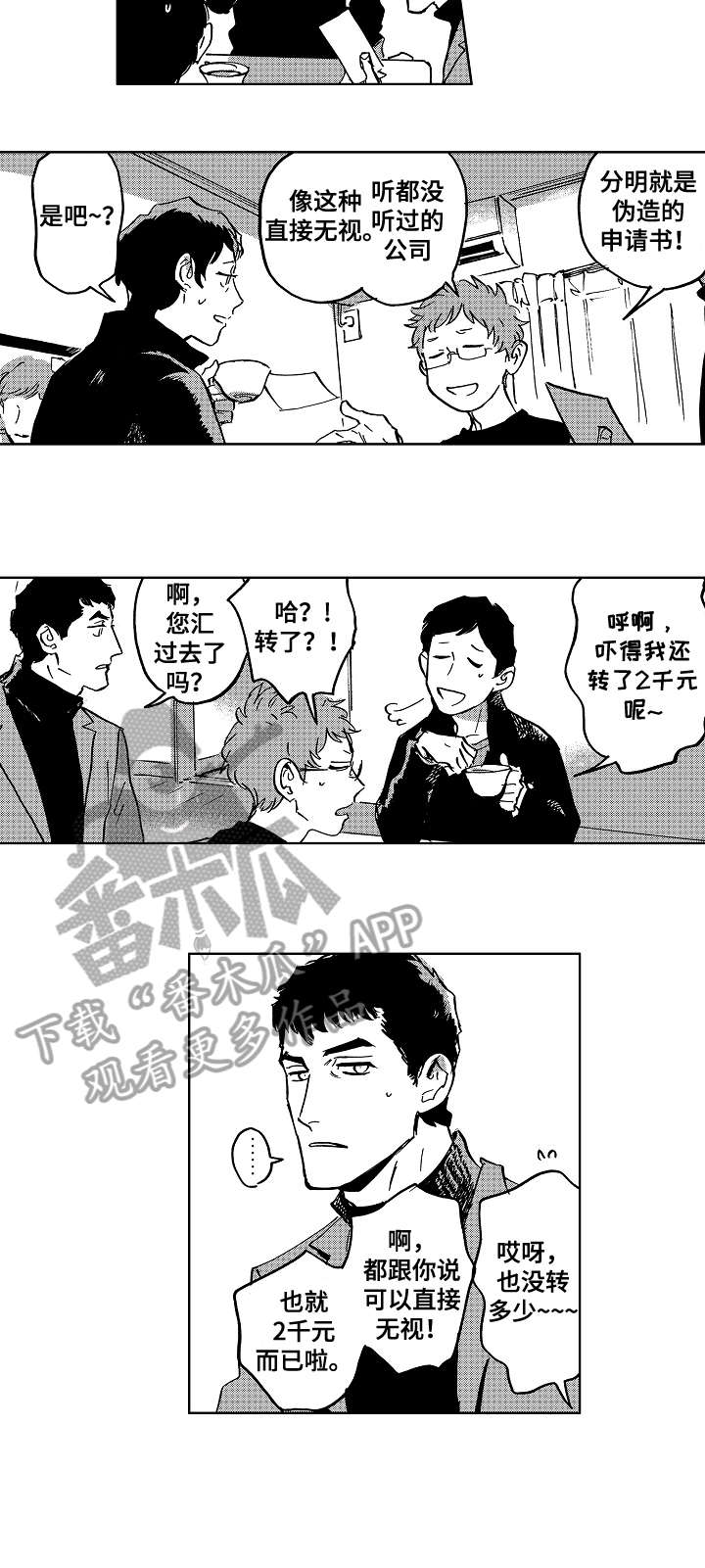 《恋狱代码》第31章妈妈 第10页