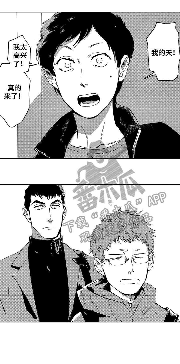 《恋狱代码》第31章妈妈 第1页
