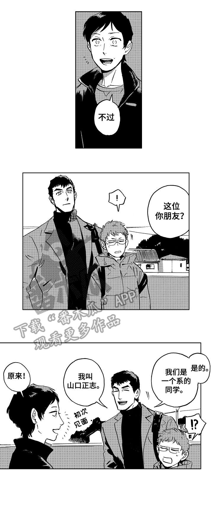 《恋狱代码》第31章妈妈 第3页