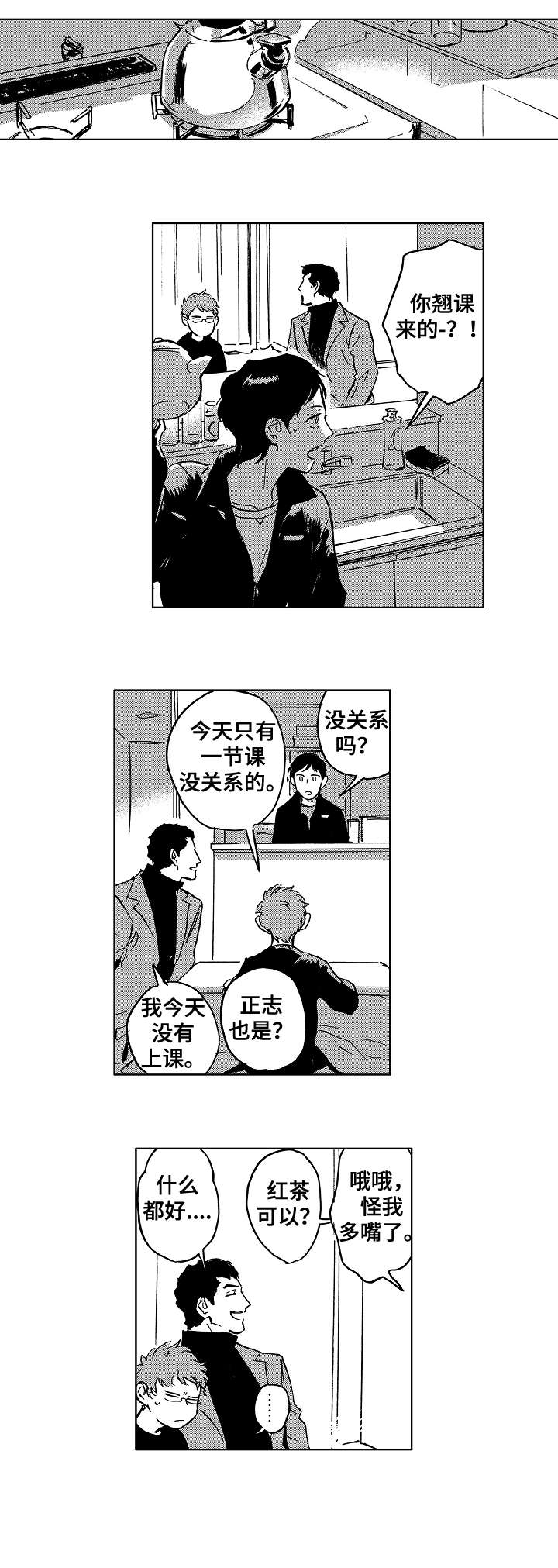 《恋狱代码》第31章妈妈 第5页