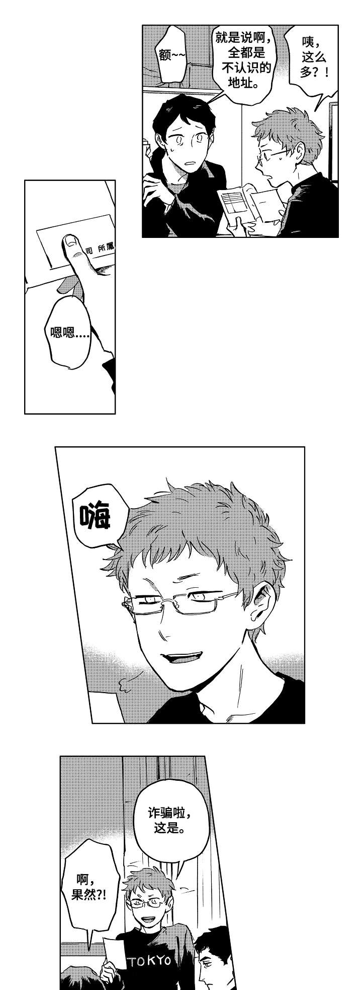 《恋狱代码》第31章妈妈 第9页