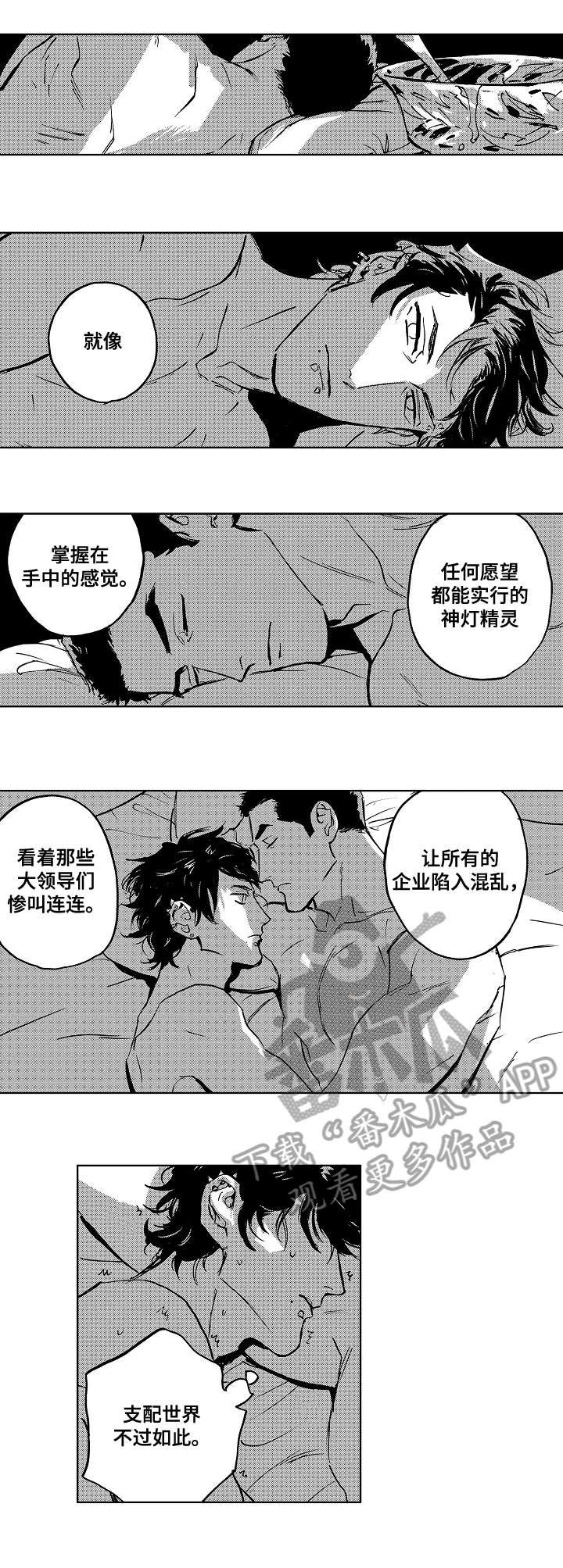 《恋狱代码》第26章直播 第1页