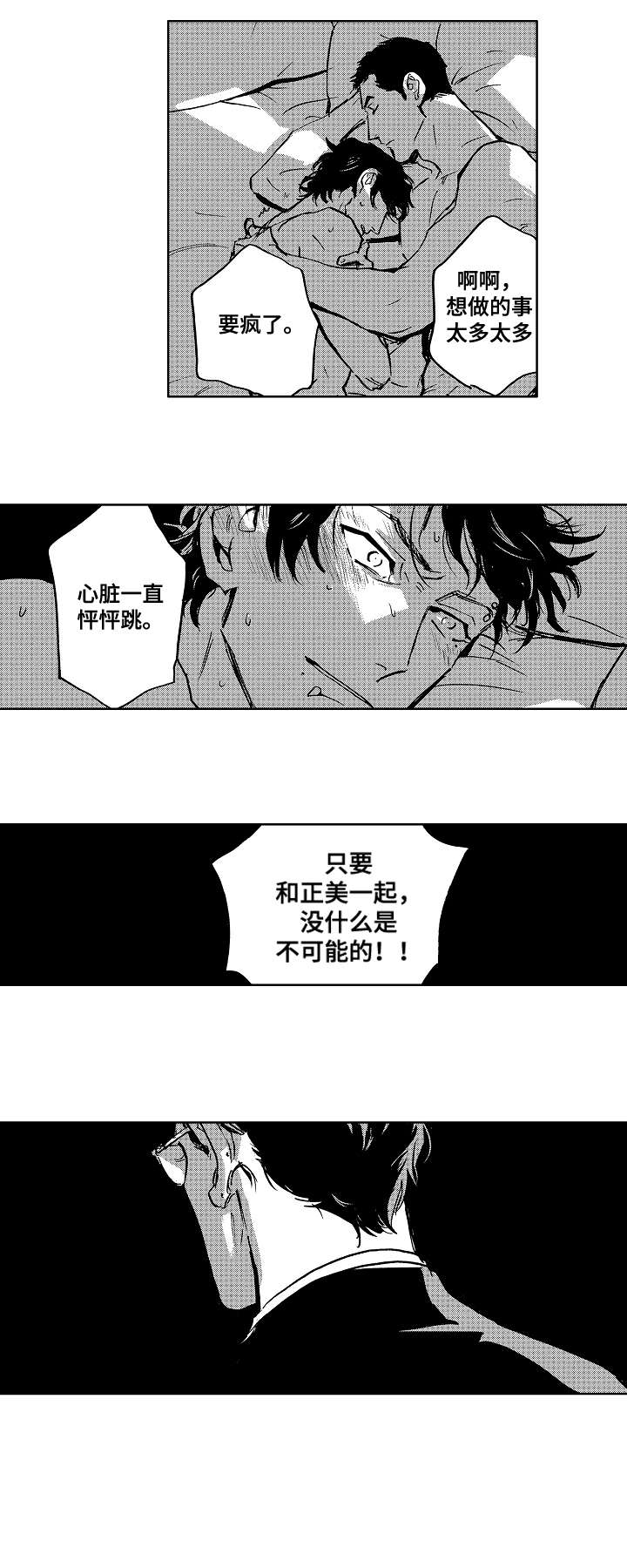 《恋狱代码》第26章直播 第2页