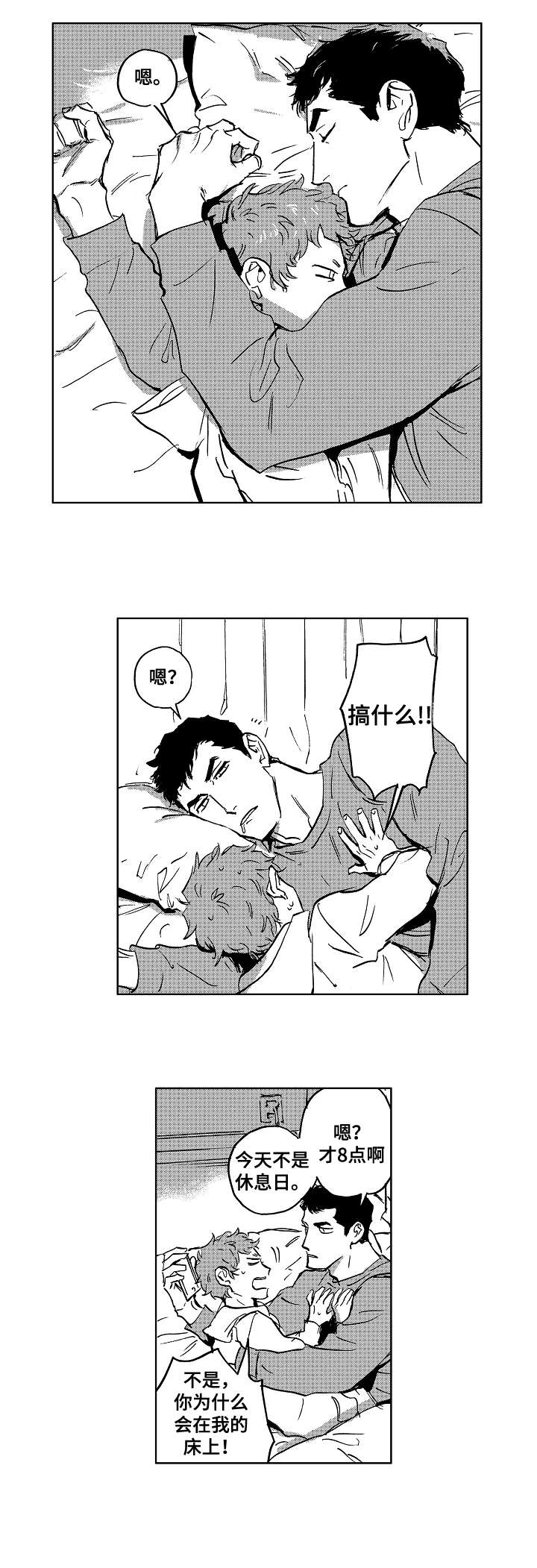 《恋狱代码》第26章直播 第5页