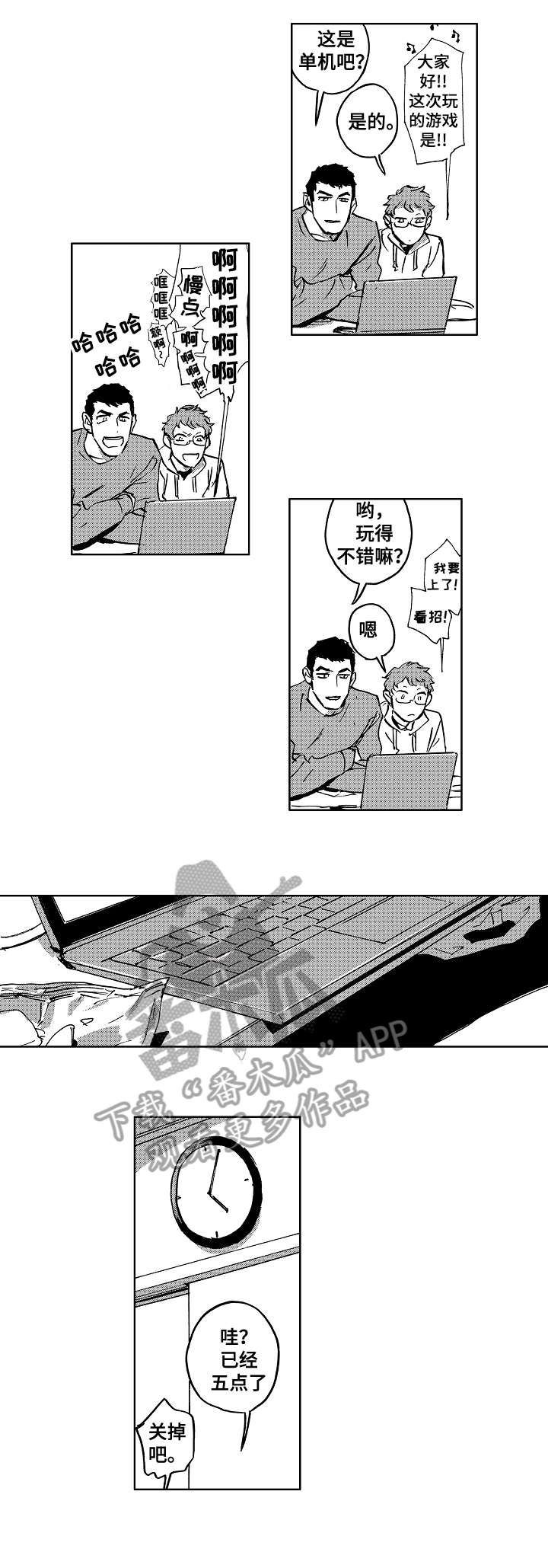 《恋狱代码》第27章介绍 第1页