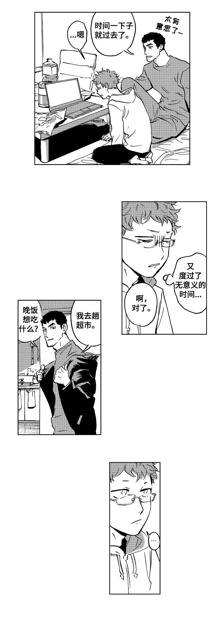 《恋狱代码》第27章介绍 第2页