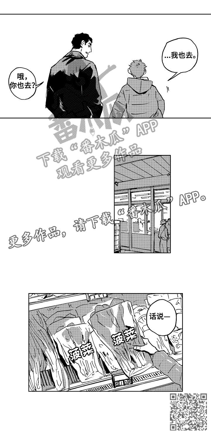 《恋狱代码》第27章介绍 第3页
