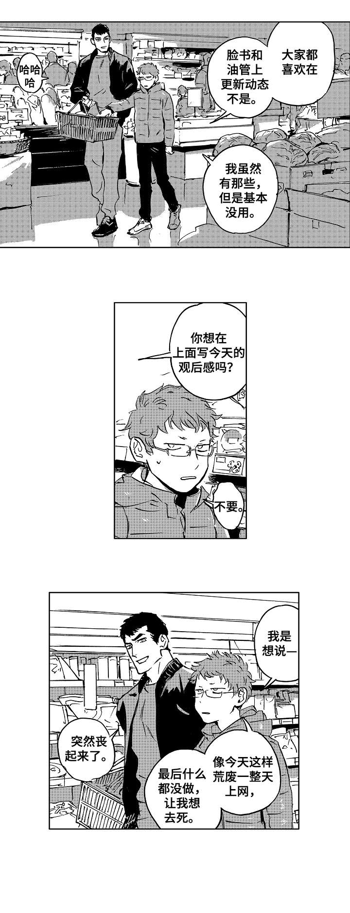 《恋狱代码》第27章介绍 第4页