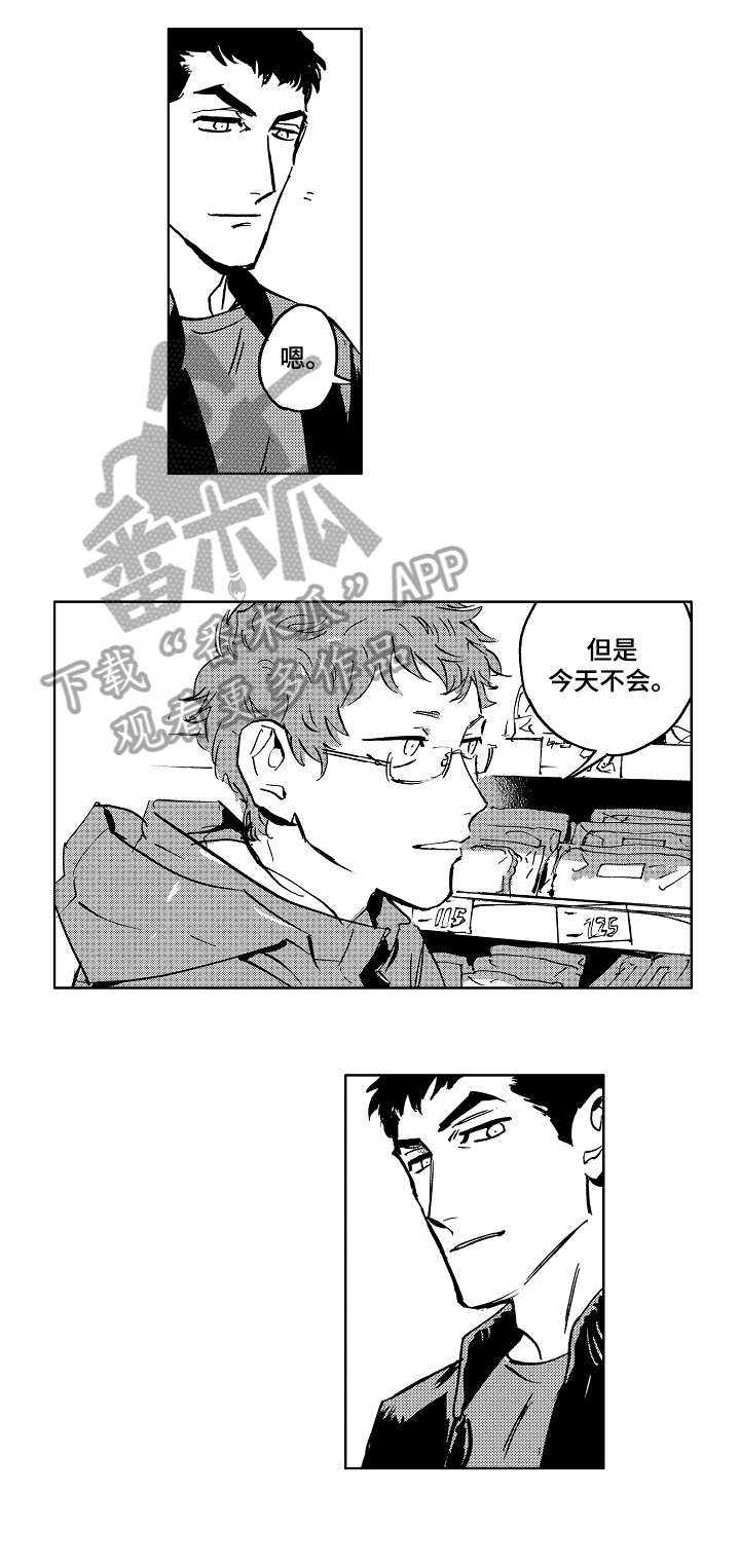 《恋狱代码》第27章介绍 第5页