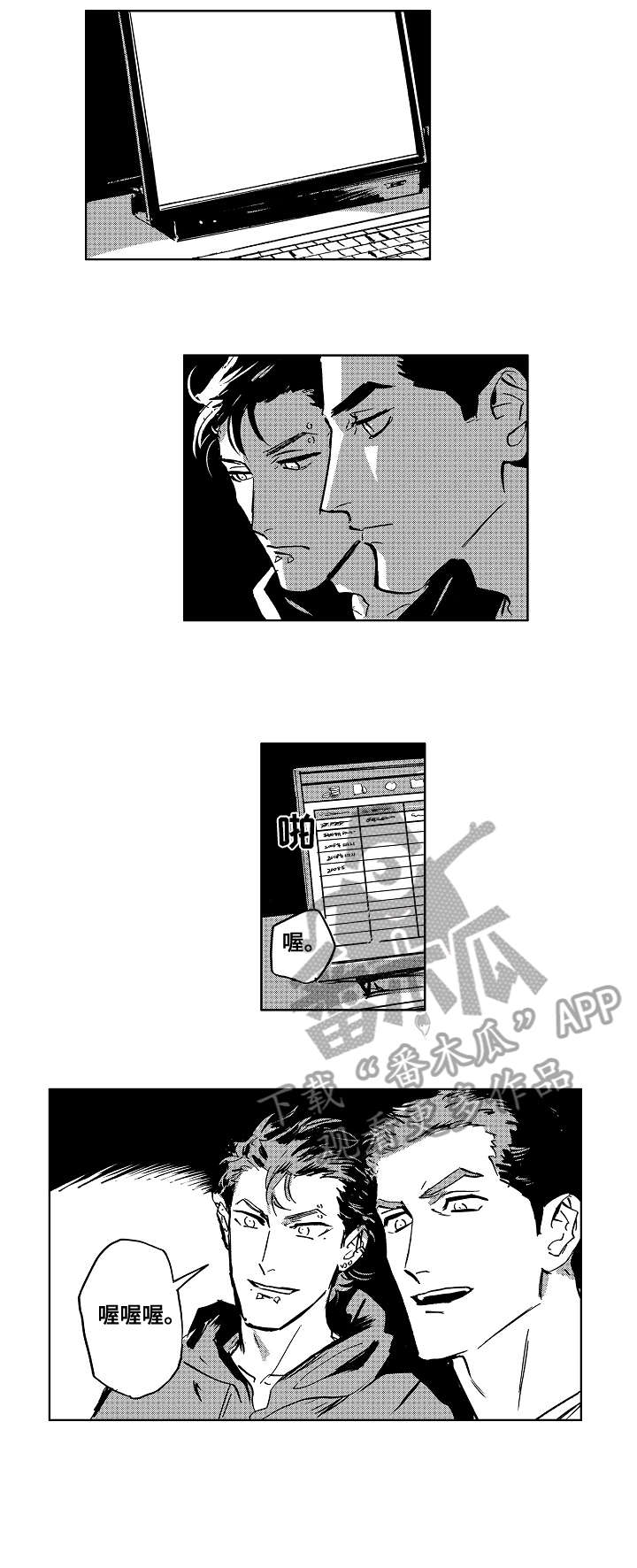 《恋狱代码》第24章代码 第1页