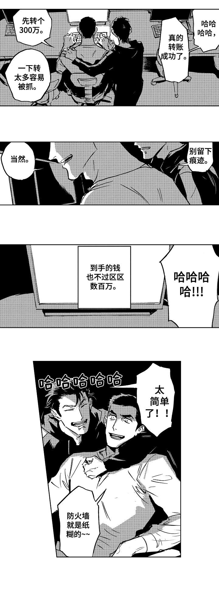 《恋狱代码》第24章代码 第2页
