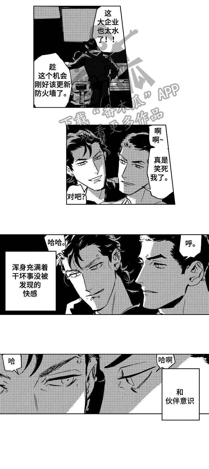 《恋狱代码》第24章代码 第3页