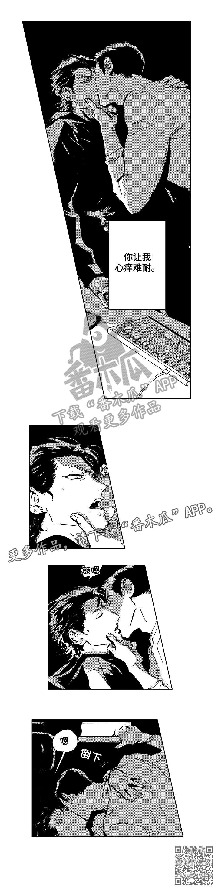 《恋狱代码》第24章代码 第4页