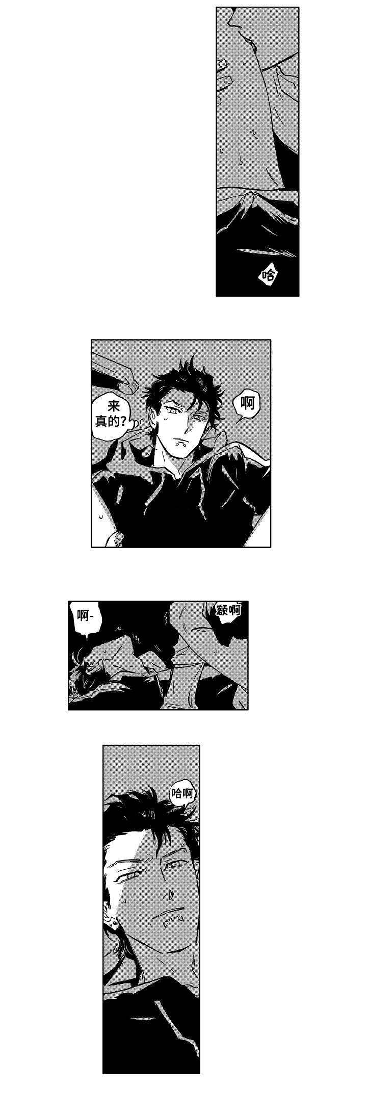 《恋狱代码》第24章代码 第5页