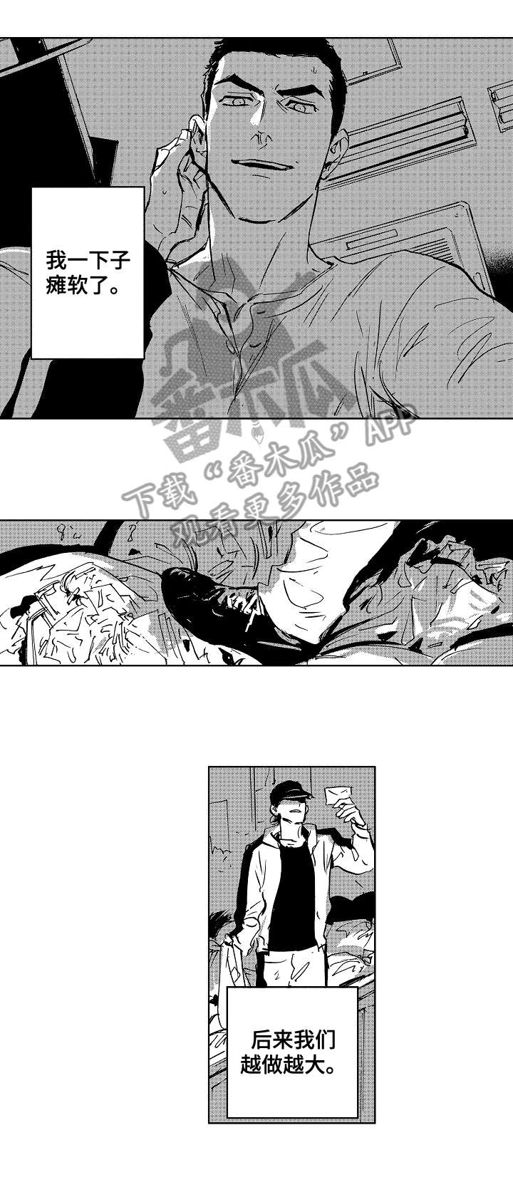 《恋狱代码》第24章代码 第6页