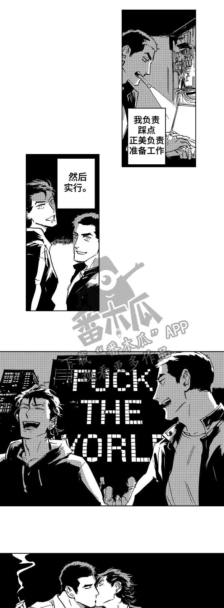 《恋狱代码》第24章代码 第7页