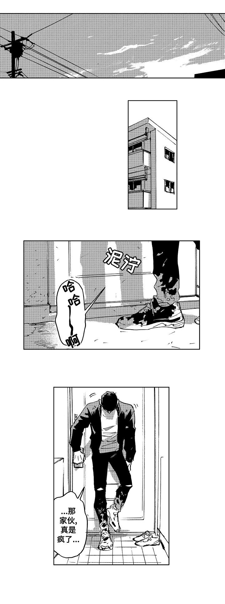 《恋狱代码》第22章名字 第1页