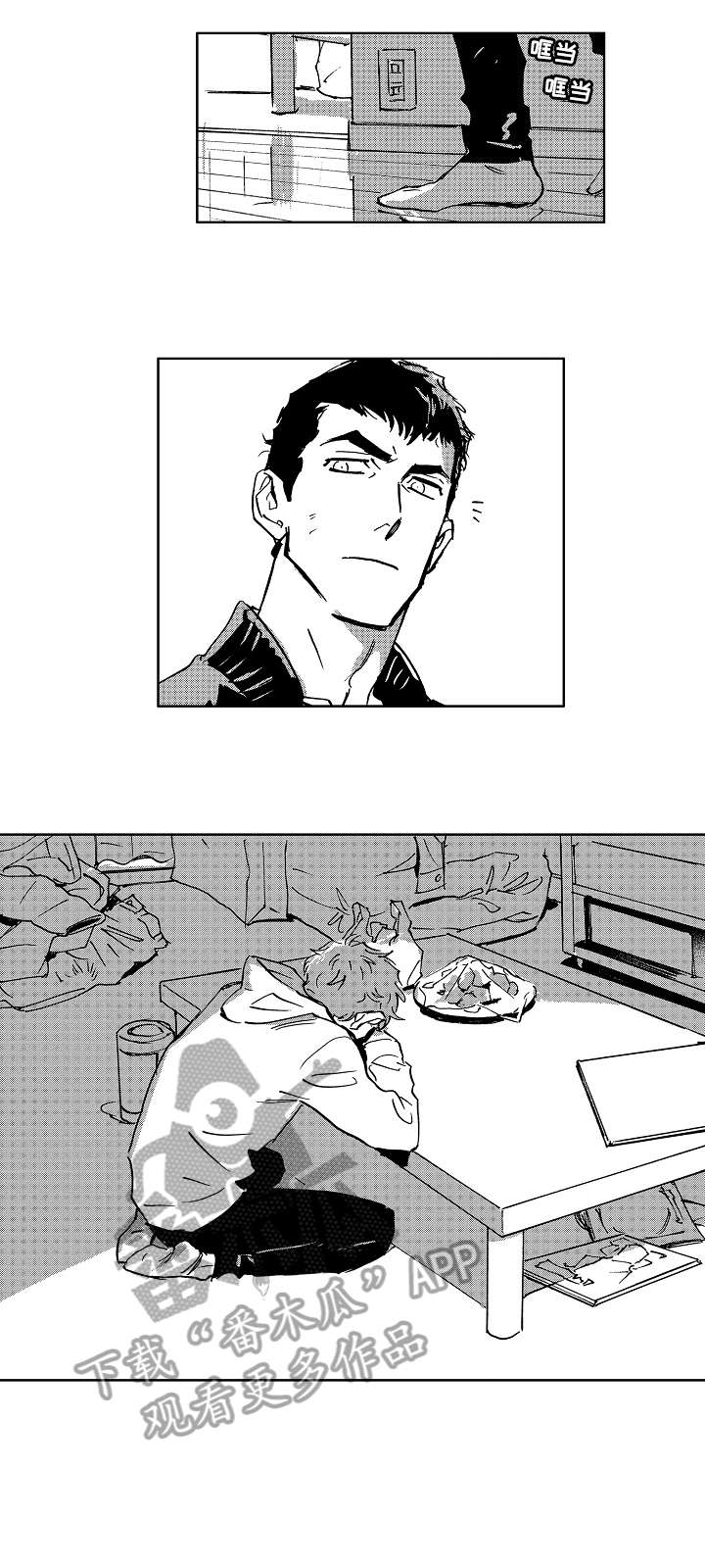 《恋狱代码》第22章名字 第2页