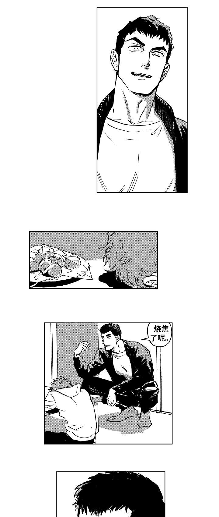 《恋狱代码》第22章名字 第3页