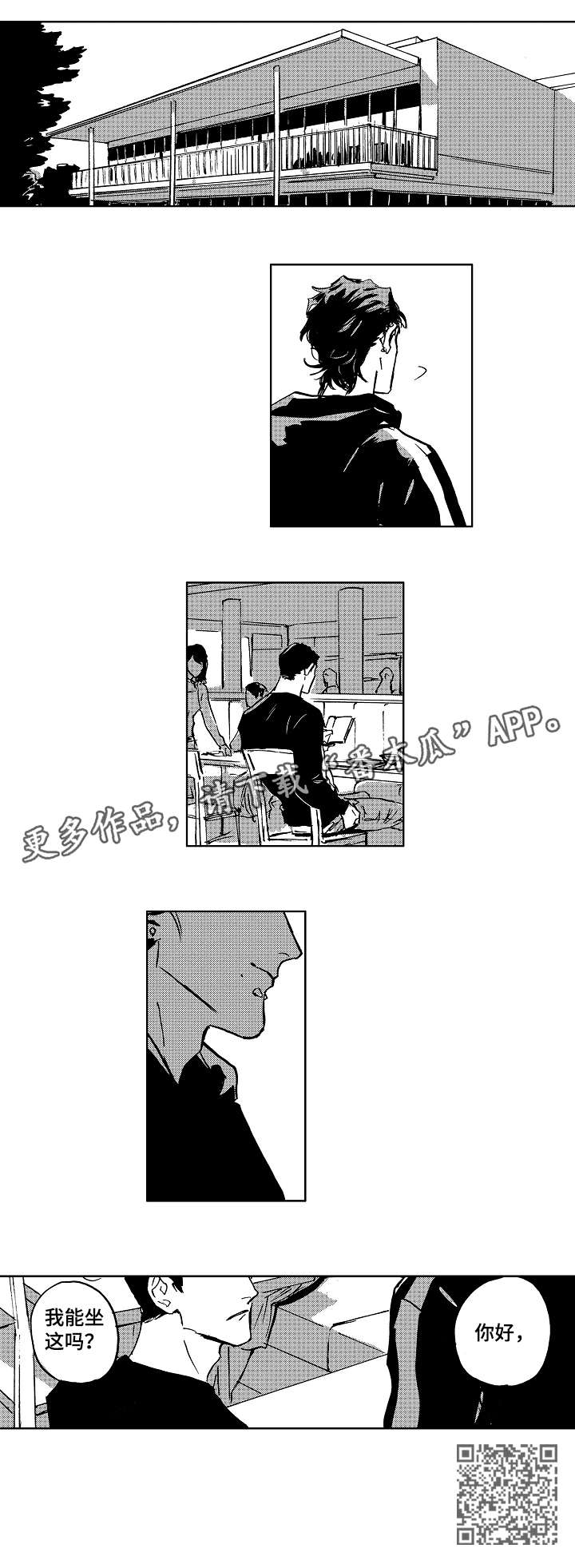 《恋狱代码》第22章名字 第9页