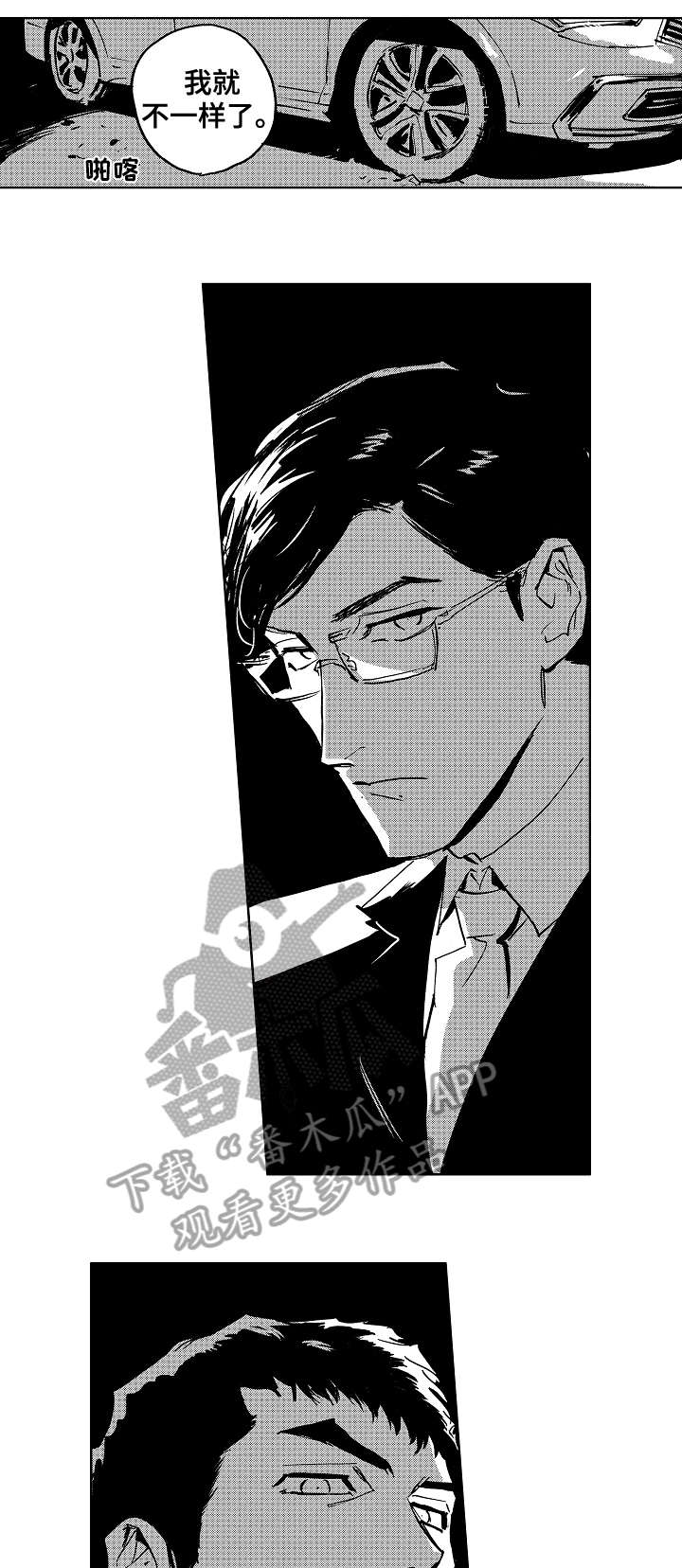 《恋狱代码》第21章加油 第2页