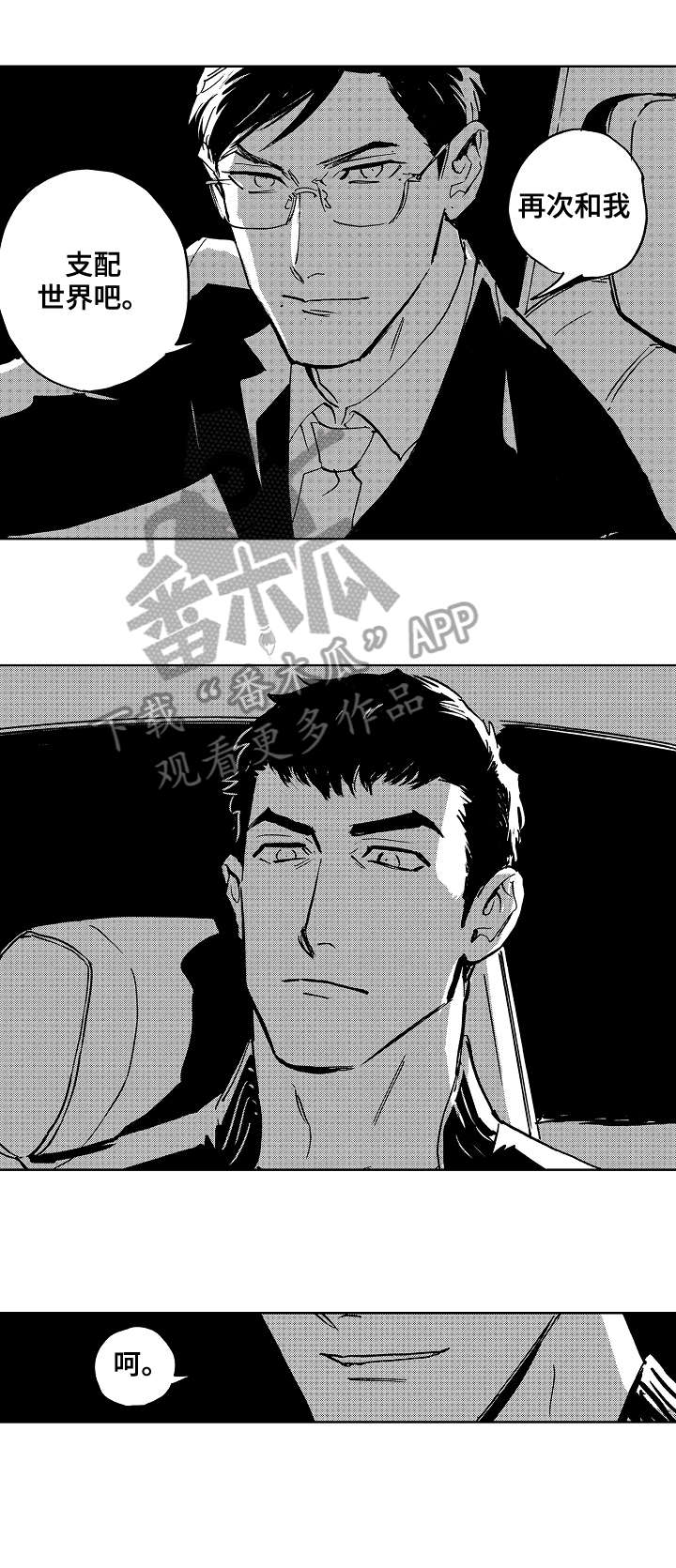 《恋狱代码》第21章加油 第4页