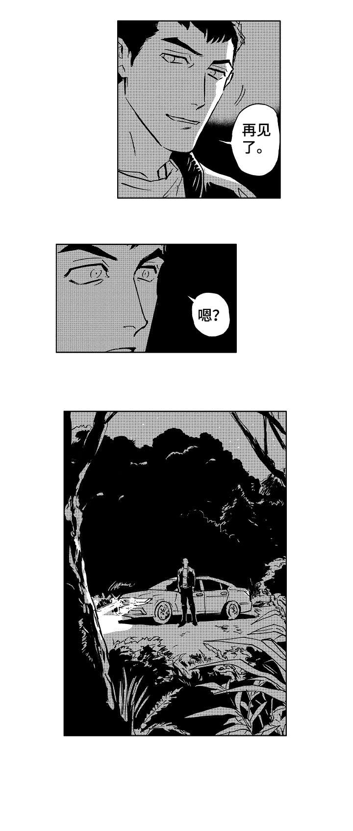 《恋狱代码》第21章加油 第8页