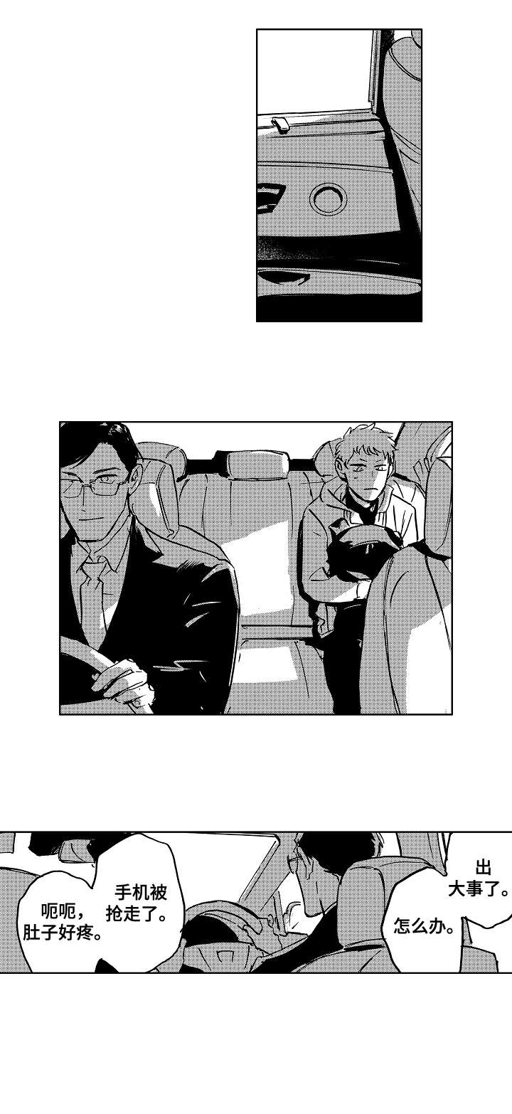 《恋狱代码》第18章成了 第1页